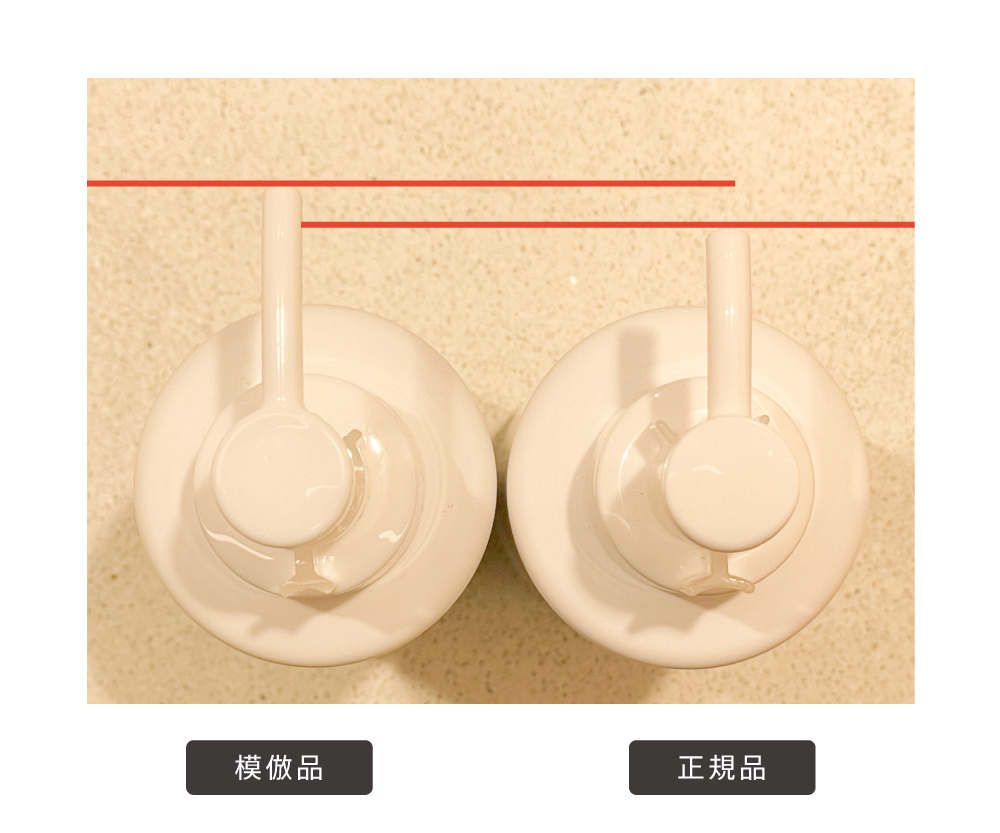 正規品と模倣品画像