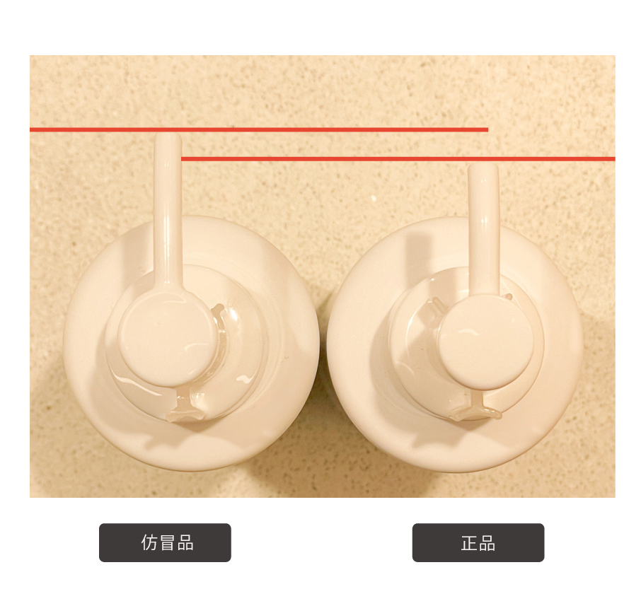 正規品と模倣品画像