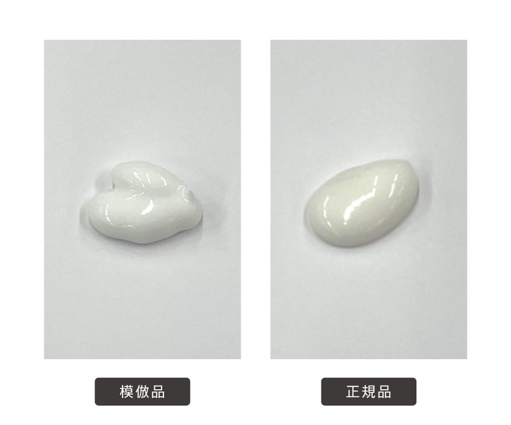 正規品と模倣品画像