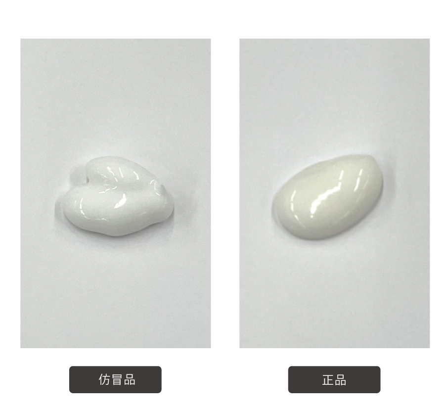 正規品と模倣品画像
