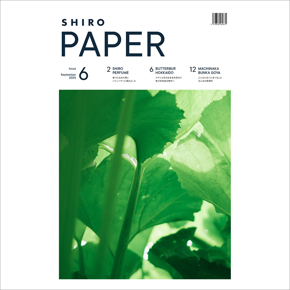 SHIRO タブロイド