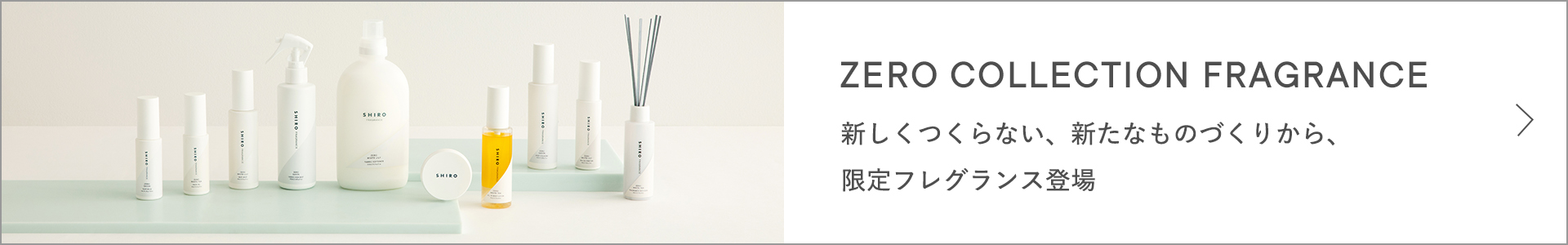 ZERO COLLECTION FRAGRANCE