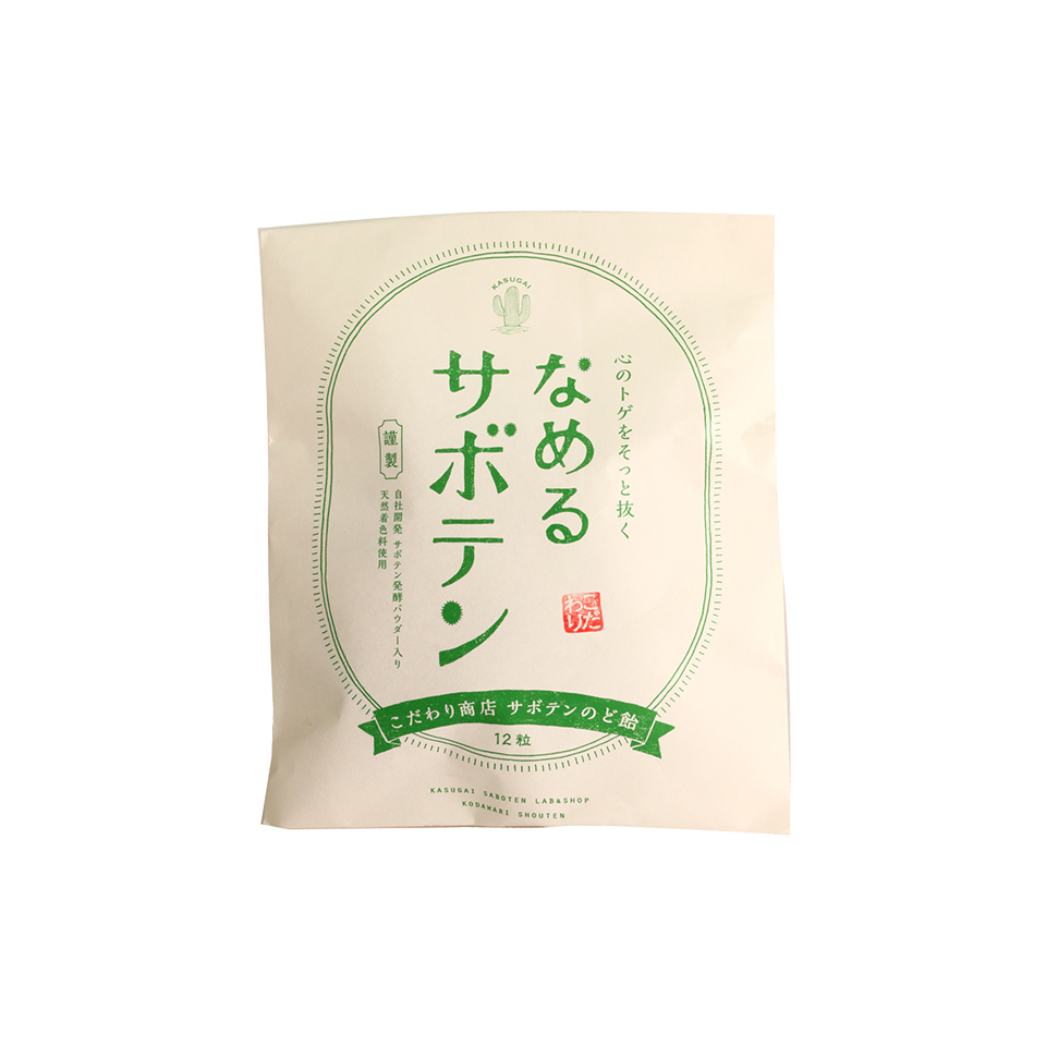 太陽の葉 なめるサボテンのど飴