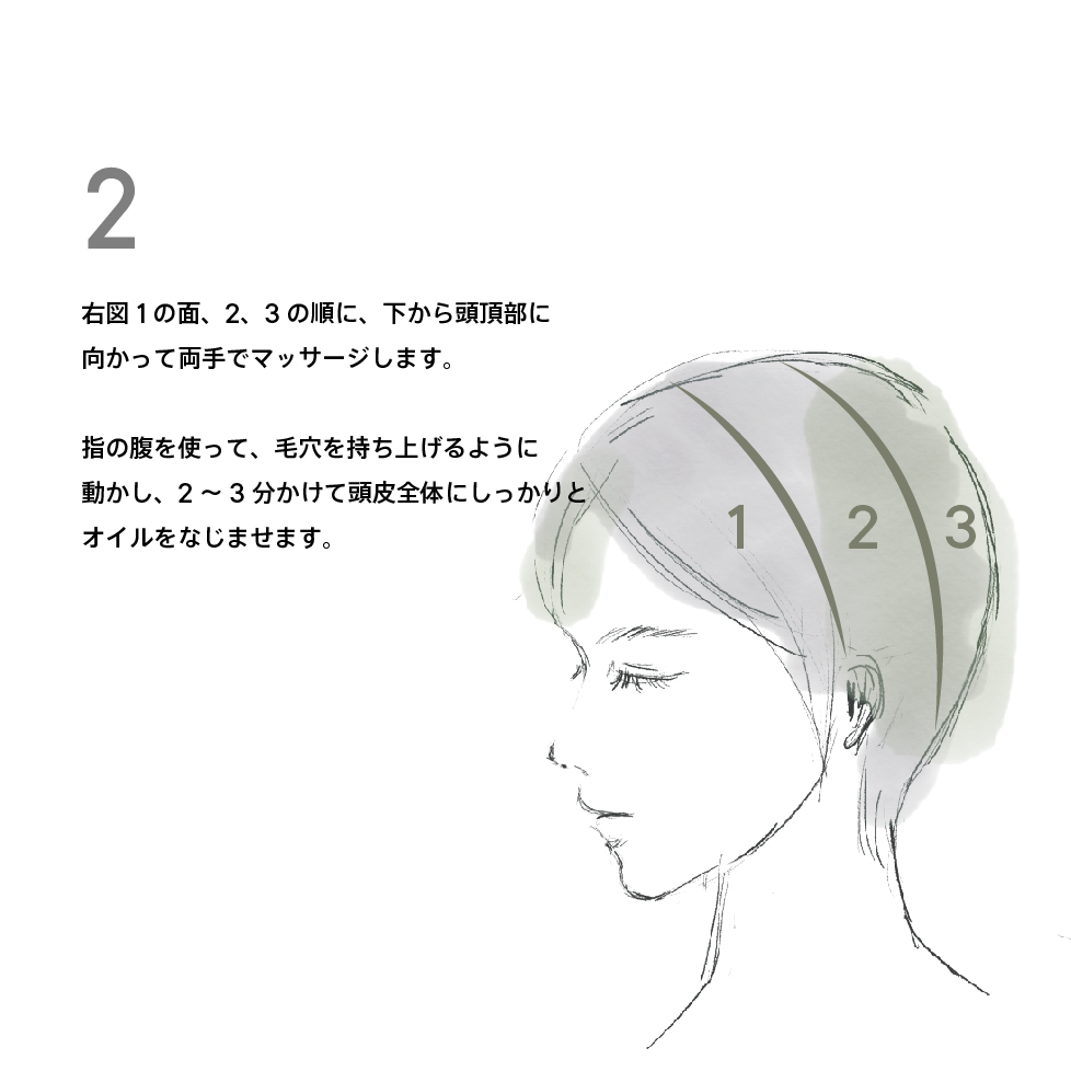 ニーム頭皮クレンジングオイル