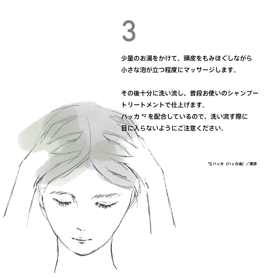 ニーム頭皮クレンジングオイル