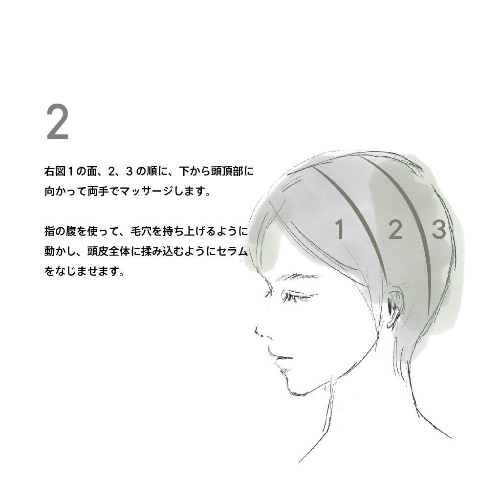 ニーム頭皮セラム