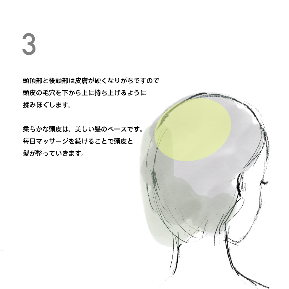 ニーム頭皮セラム