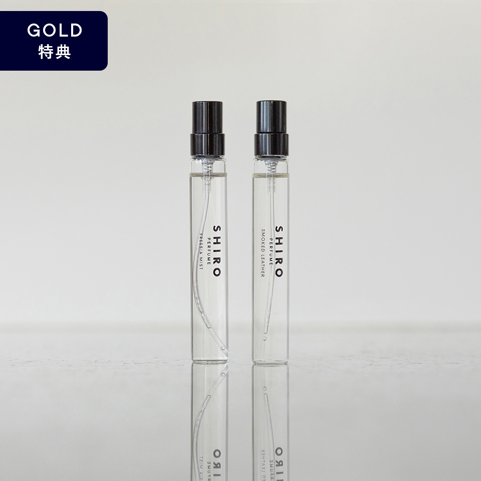 GOLDステージ特典｜フリージア ミスト&スモーク レザー オードパルファンセット