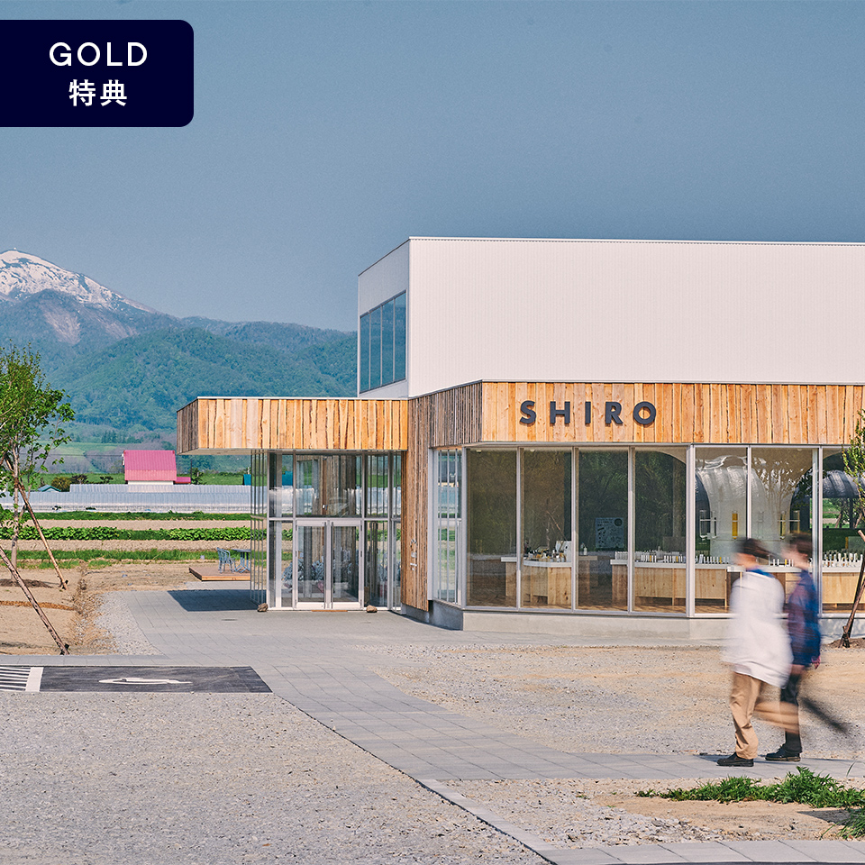 GOLDステージ特典｜みんなの工場ツアー＆ブレンダーラボチケット