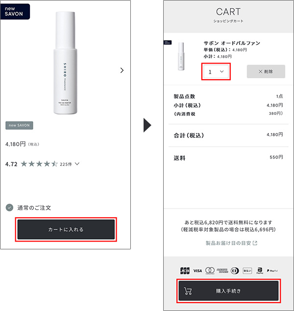 ショッピングカートに製品を入れる
