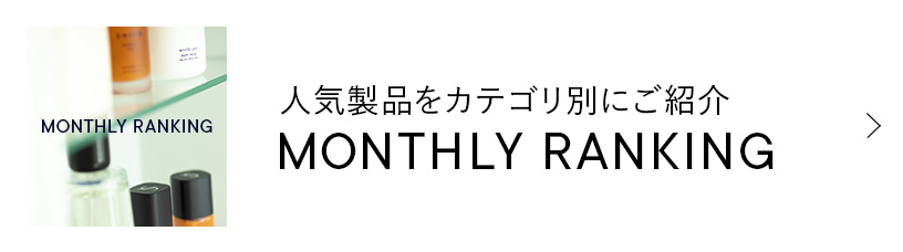BEST SELLER 人気アイテムをカテゴリー別にご紹介