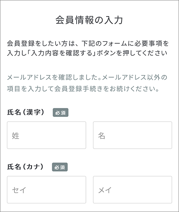 フォームに必要事項をご入力