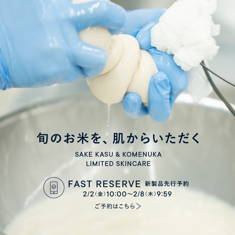 FAST RESERVEの告知画像