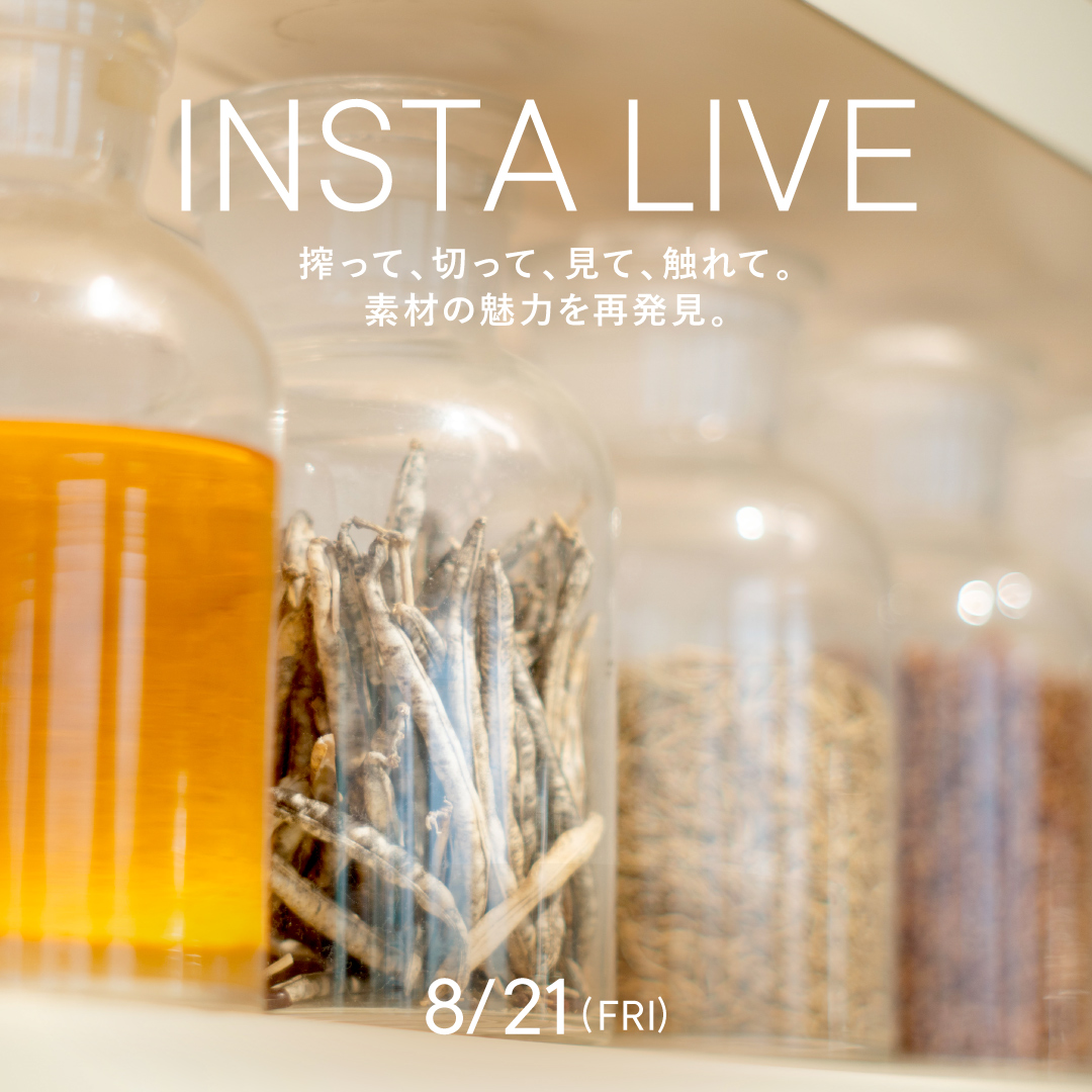 インスタライブご紹介アイテム