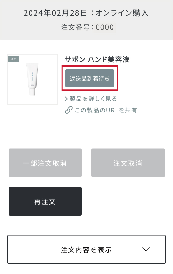ステップ5