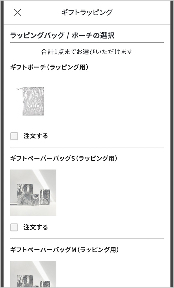 ラッピング