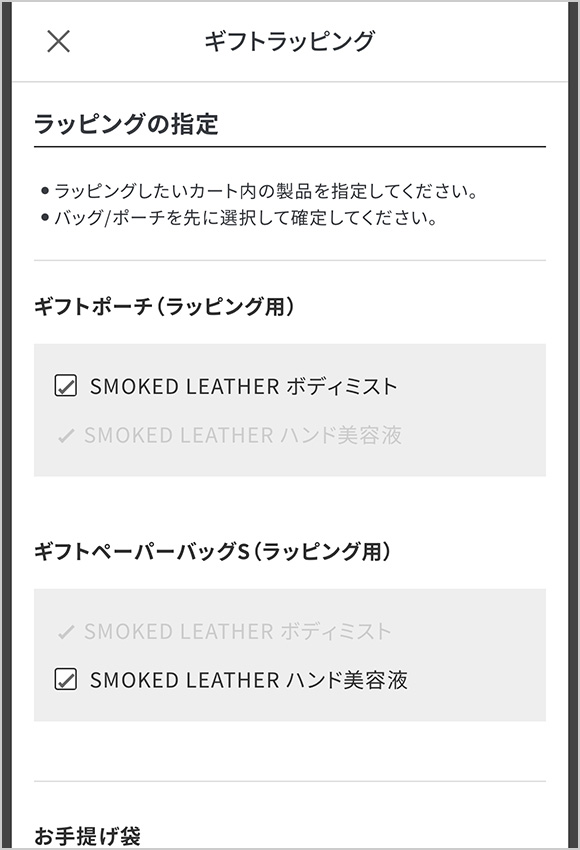 お手さげ袋